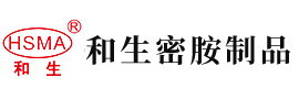 男女生唧唧操唧唧安徽省和生密胺制品有限公司